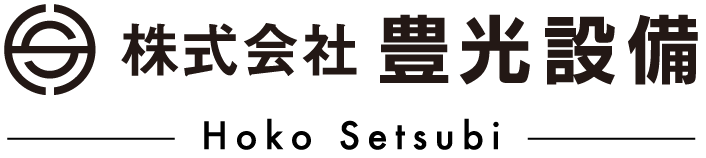 株式会社 豊光設備